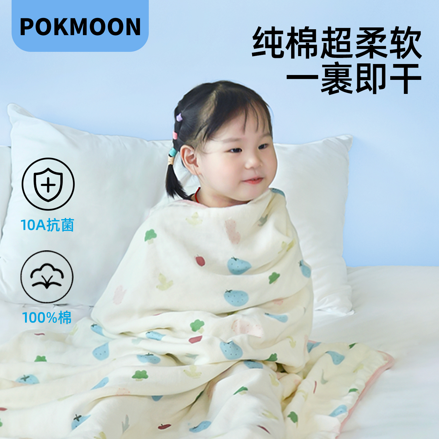 pokmoon婴儿纱布浴巾6层超软