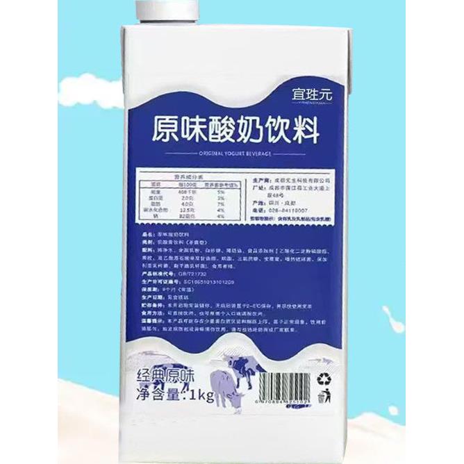 新疆包邮宜珄元原味酸奶盒装1k含乳饮料