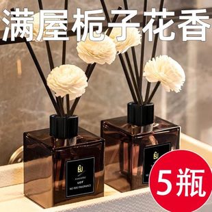 室内栀子花五星级液卫生间厕所香氛酒店发家用卧室除味室内香薰挥