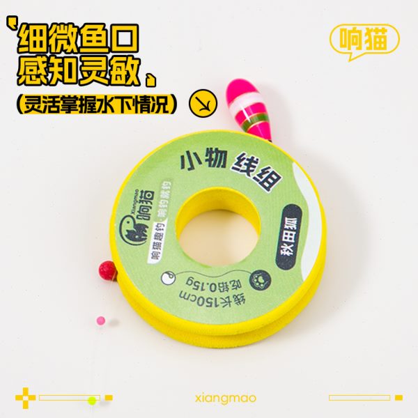 组物物套装鳑鲏猫马口流溪漂小响成品专用小白条鱼钩鱼线钓线线组