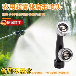 机形喷雾器喷头双孔双头雾化喷头进口扇细雾农用喷雾药高压喷头喷