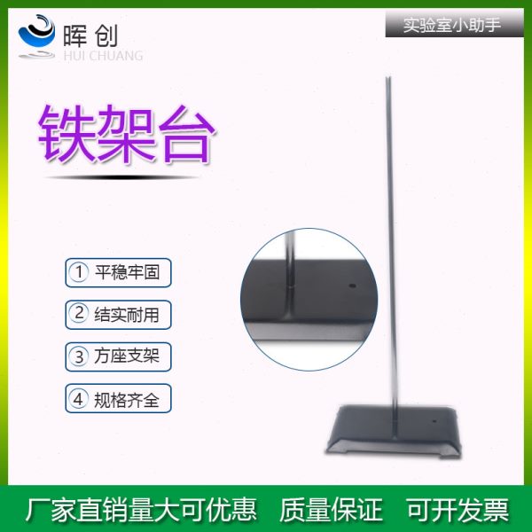 夹仪器滴定管架烧瓶铁架固定大理石玻璃粘度计台冷凝滴定管台
