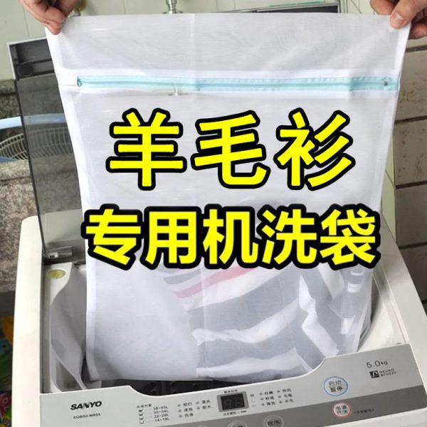 洗防兜专用滚筒洗衣袋变形洗衣机毛衣羊毛衫专用机针织衫过滤网袋