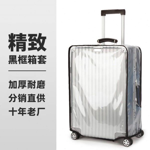 保护套加厚耐磨PVC防水18透明套拉杆箱26寸行李箱箱套2024防尘罩