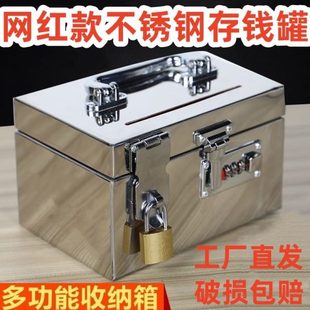 不锈钢存钱罐罐存钱箱特厚30装 保险柜家用钱箱不锈钢钱家用4密码
