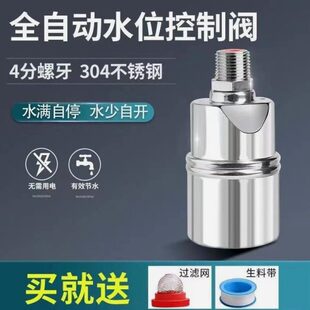 开关阀水塔浮球阀水自动上水止德国进口水不锈钢水位控制器满自停