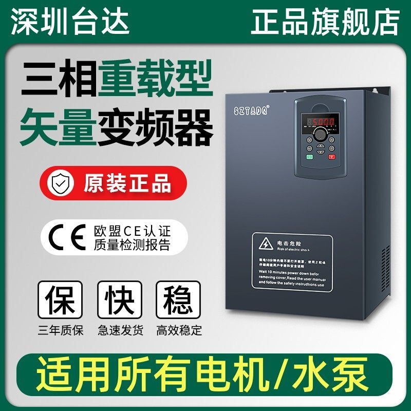 台达380V重载变频器3/4/7.5/11/15/22KW/30/55/75/110千瓦调速器