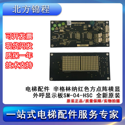 江南快速外呼显示板EMA610FH A3N62164 EMA610FK A3N62169 全新