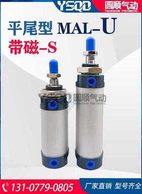 带磁平尾迷你气缸MAL25X32X40*10X15X20X30X40X50X60X75X80X100SU