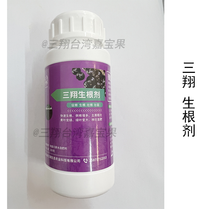 三翔生根剂营养增强根活性