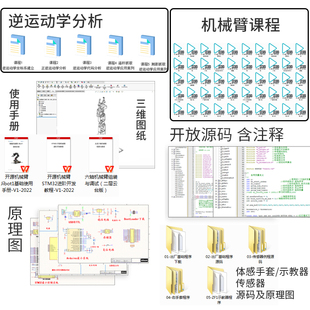 众灵开源六自由度机械臂流水线机器人传输输送带工业场景模拟主题