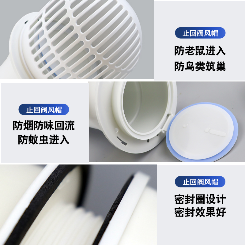 厨房油烟机排烟管止回阀室外穿墙风帽玻璃孔防雨防风罩外墙止逆阀