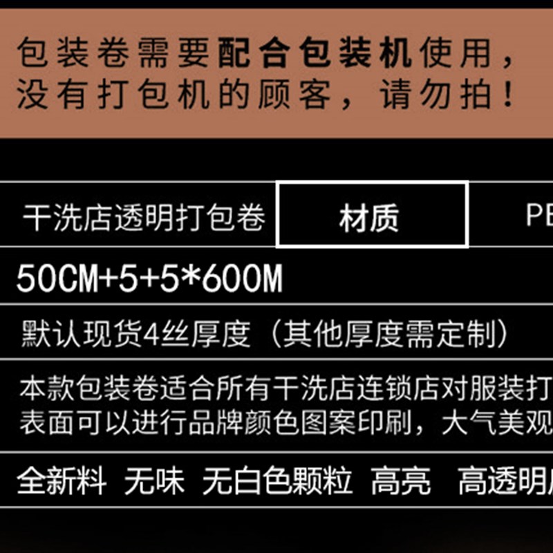 洁希亚包装卷防尘打包卷罩衣袋干洗店洗衣店用品一次性塑料包装袋