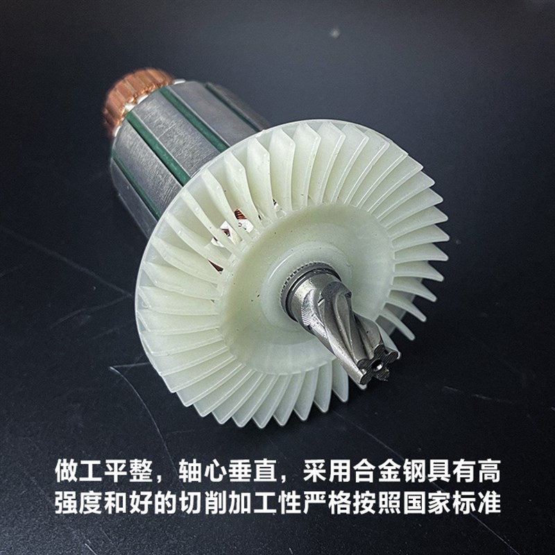 原厂恩典欧酷535B电锤电镐转子定子冲击钻电镐转子26电锤电机配件