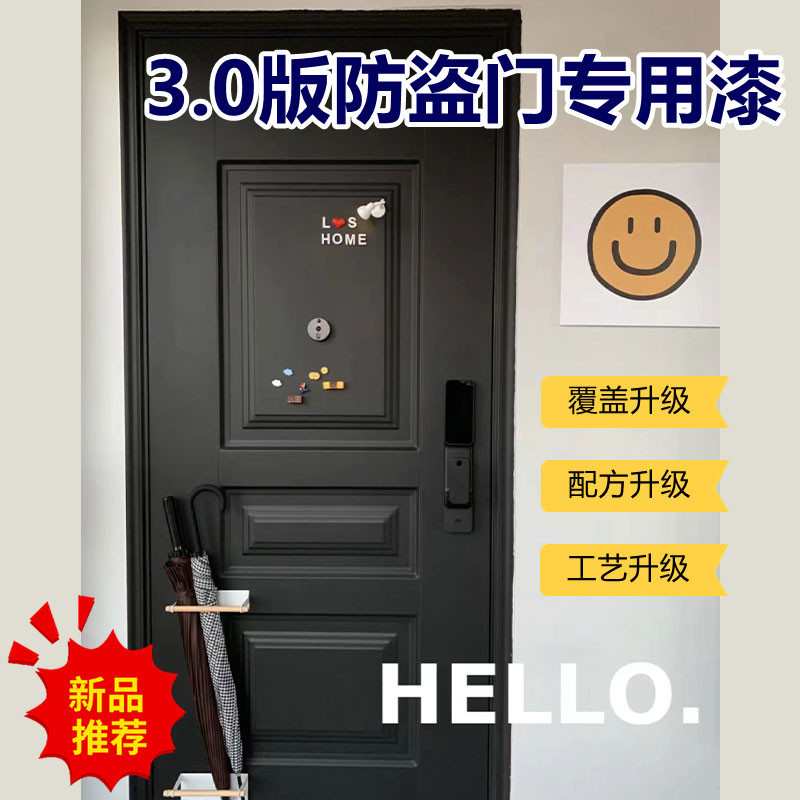 防盗门入户门漆铁门旧大门改色换色翻新专用漆自喷自刷金属漆油漆