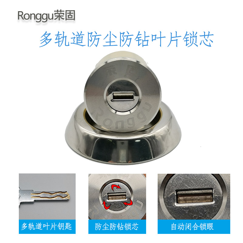 荣固防尘锁芯老式防盗门锁芯超B级C级叶片大门铁门外装门锁芯圆形