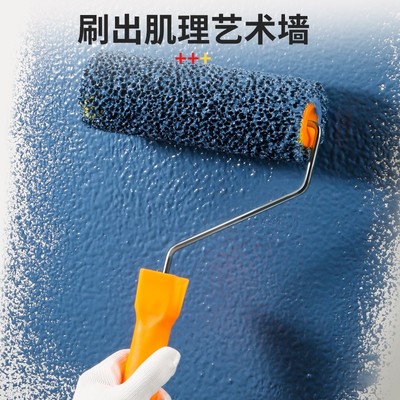 8寸拉毛滚筒刷硅藻泥艺术真石漆防水内外墙工具中小拉花海绵滚筒