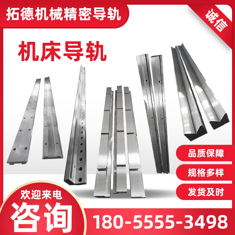 机床导轨V型镶钢重载直线导轨滚轮高精度矩形燕尾槽齿条滚轮滑轨