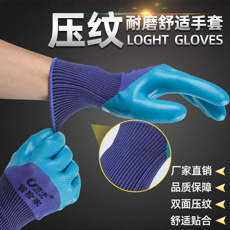 手套劳保A698耐磨王工作防滑胶皮防水橡胶乳胶男工地干活劳动防护