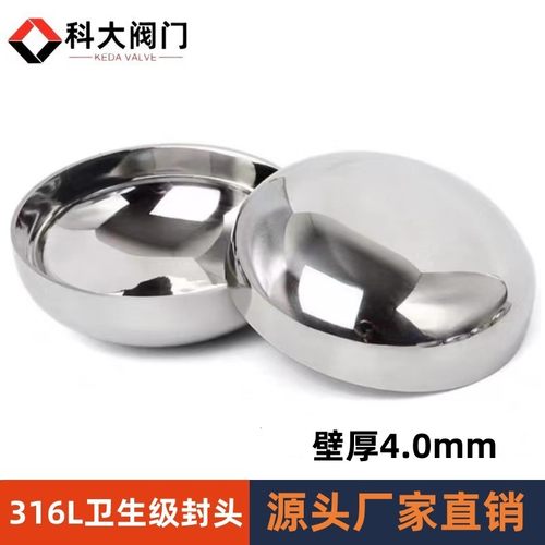 316L不锈钢卫生级椭圆封头内外镜面抛光焊接平底管帽堵头源头厂家