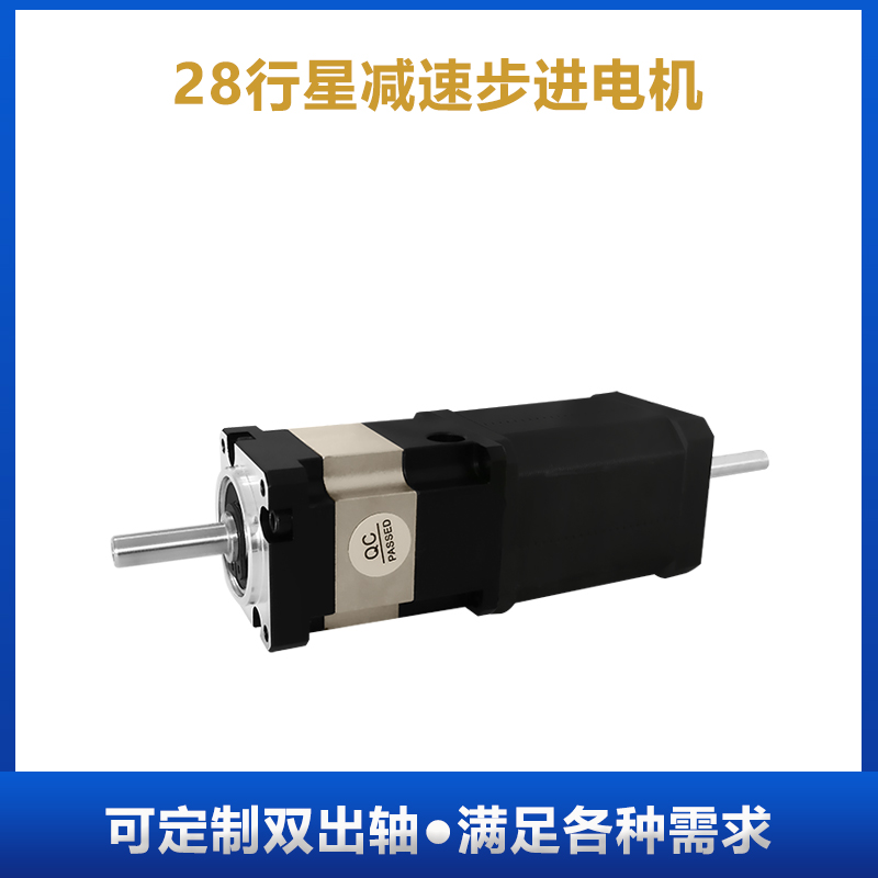 2835高精密行星减速步进电微型一体伺服无刷马达直流减速箱减速器