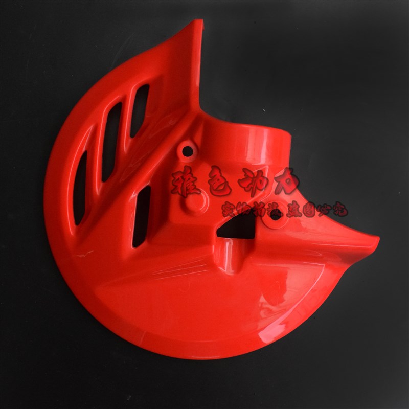 正林T4M4M7MX6波速尔M1/5极盗者越野摩托车前刹车护罩护盖保护盖