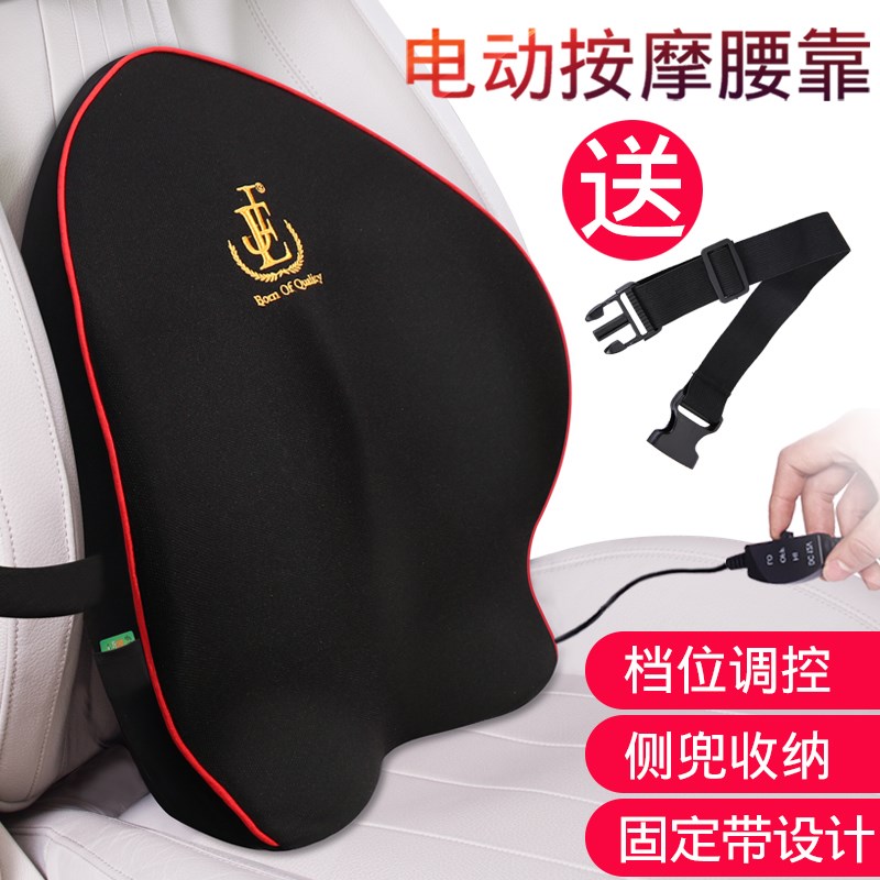 汽车靠垫腰垫四季车用司机电动按摩腰靠护腰靠背腰部支撑座椅套装