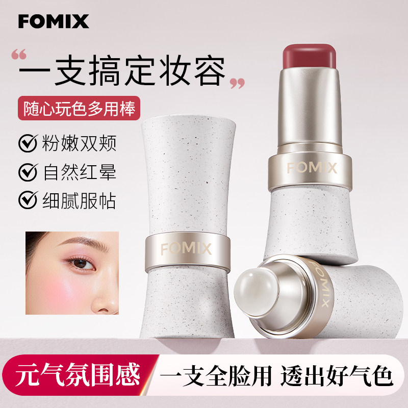 双头玩色多用棒多功能腮红棒眼影修容唇膏四合一提亮腮红膏新品