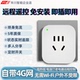 4G智能插座电动车定时充电无线遥控插座2000w电源定时开关抽水泵