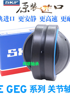 进口向心关节轴承球形GEG10 12 15 17 20 25 30 35 40 45 50ESu.
