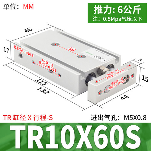 TR双杆气缸小型双轴气动大推力6/10/16/20/25/32-10/20/30/40/50