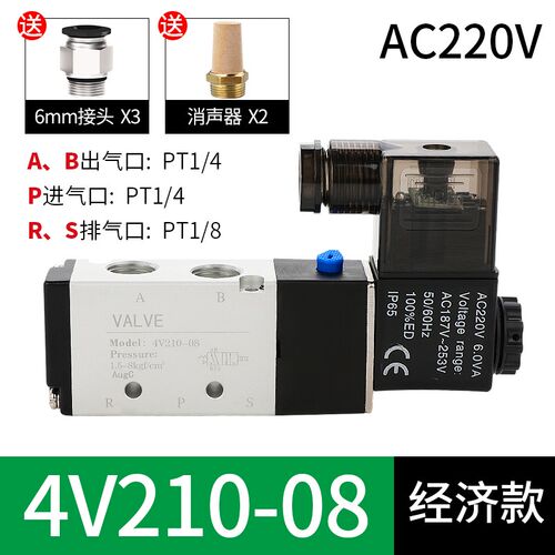 气动24V电磁电阀4V210-08/110-06二位五通4M310气缸控制换向阀220