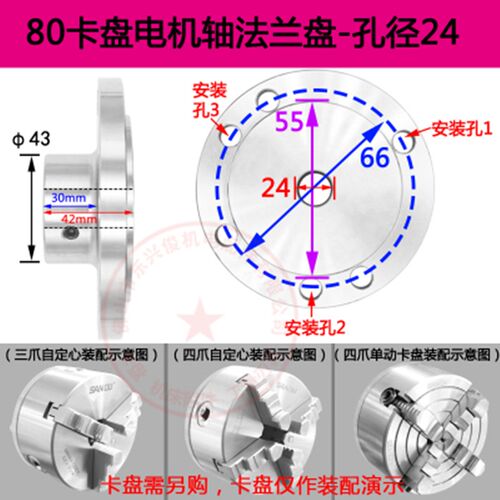 K11-80 100三爪卡盘电机轴法兰盘四爪单动125卡盘法兰过渡盘铸铁