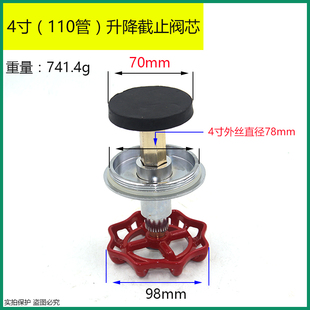 PPR PE升降停止阀阀芯20 25 32 40 50 63 75 90 110自来水管开关