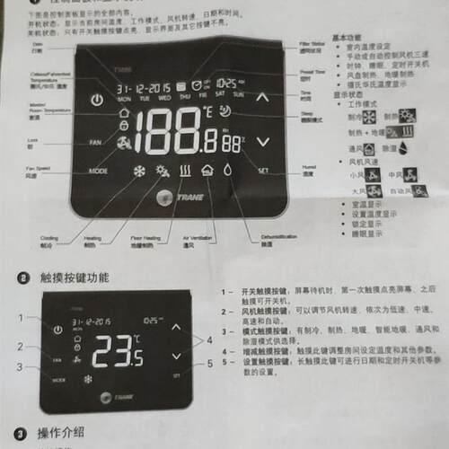 全新原装正品特灵空调HFCS用温控器面板手操器控制器TM86