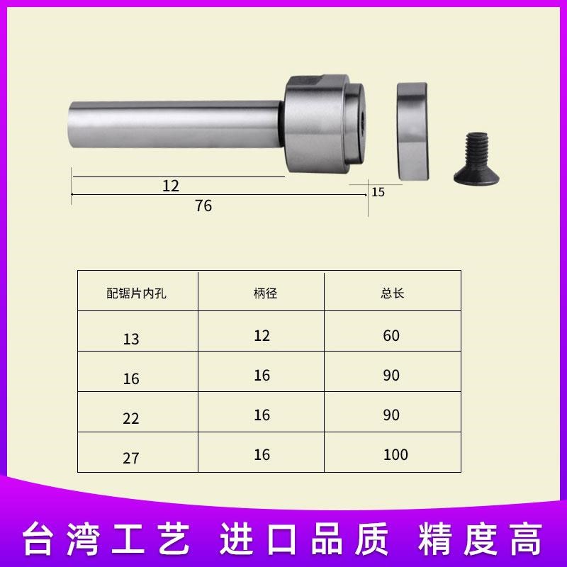 锯片刀柄 高速钢锯片连接杆CNC数控圆锯片铣刀杆走心机加长杆刀图片