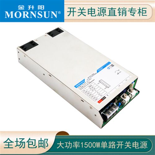 金升阳开关电源LM1500-22B12/15/24/27/36/48/54大功率电源变压器