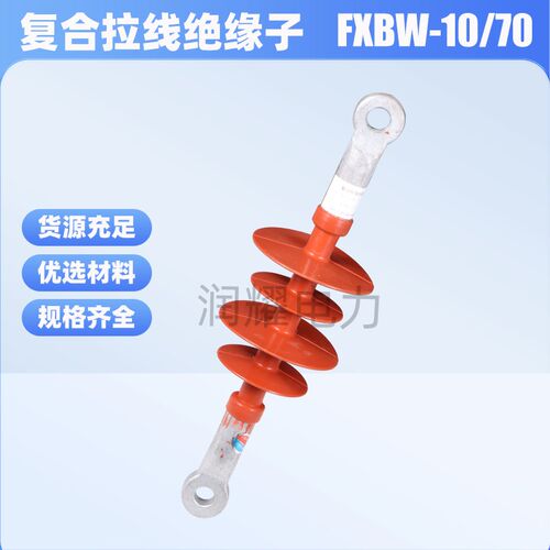 高压复合针式绝缘子FPQ-10/16支柱20螺杆硅橡胶低压线路悬式10KV