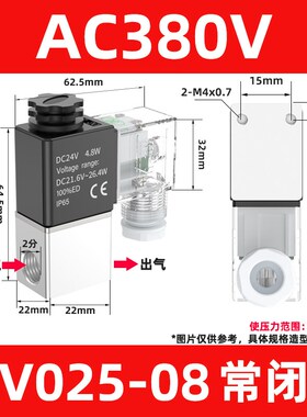 二位二通电磁阀气动电磁控制阀24v-进一出2v025-08电动气阀开关