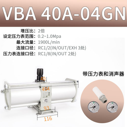 气动增压阀vba10a-02气体vba40a-04gn空气气压vba20a储气罐增压泵