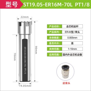高精度走心机延长杆er16双头单头内冷数控车床走芯机钻夹刀杆er11