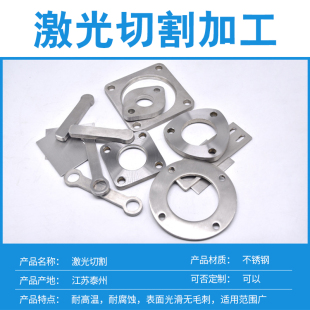 厚5mm毫米316L不锈钢板方钢板激光切割加工定做冲孔焊接折弯钢板