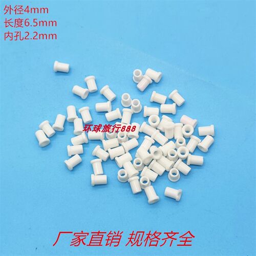 精抛光氧化铝99瓷耐磨瓷眼过线瓷孔绕线圈外径4高度6.5内孔2.2