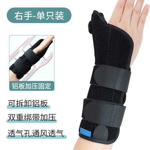 lkung腕关节固定支具舟骨手腕大拇指骨折夹板加长护手腕康复护具