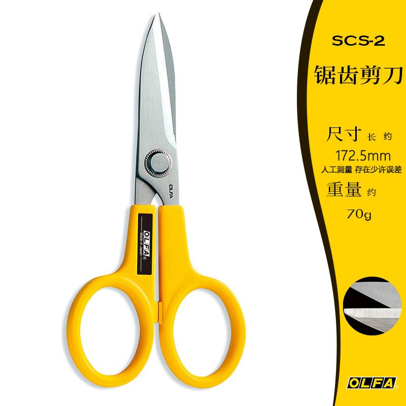 OLFA日本爱利华SCS-1/2/4大中小多用途防滑剪刀 精密拼布手工剪刀图片