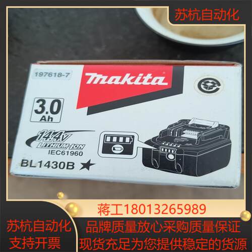 全新牧田14.4v锂电池,BL1430B,14.4V 3.0