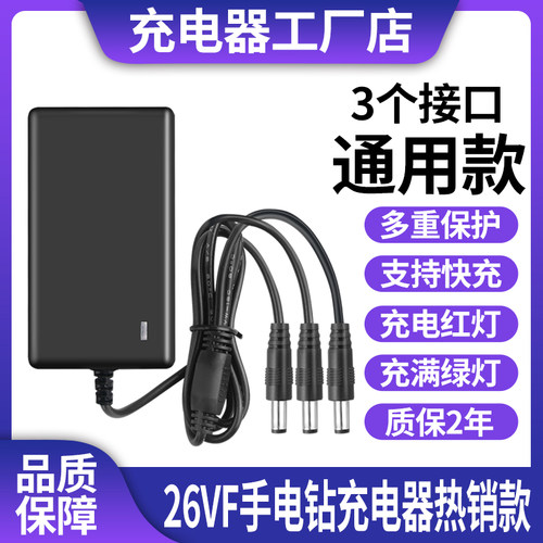 12V16.8V18V21V25V26V36V42V48V68V98VF电钻电钻锂电池充电器