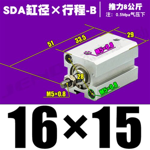 SDA外牙薄型气缸16/20/25/32/40/50/63/80/100X10X20X30X50*100-B
