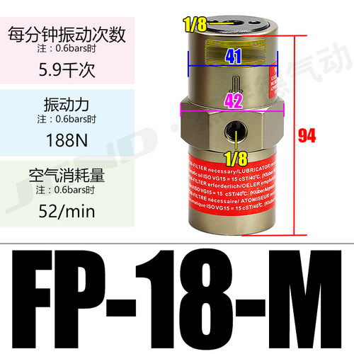 气动工业振动器震动器FP-12/18/25/35/40/50-M振荡器震荡器气动锤