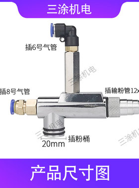 静电喷塑机 kci吸供粉泵喷涂机配件静电粉末喷涂机粉枪文丘里配件